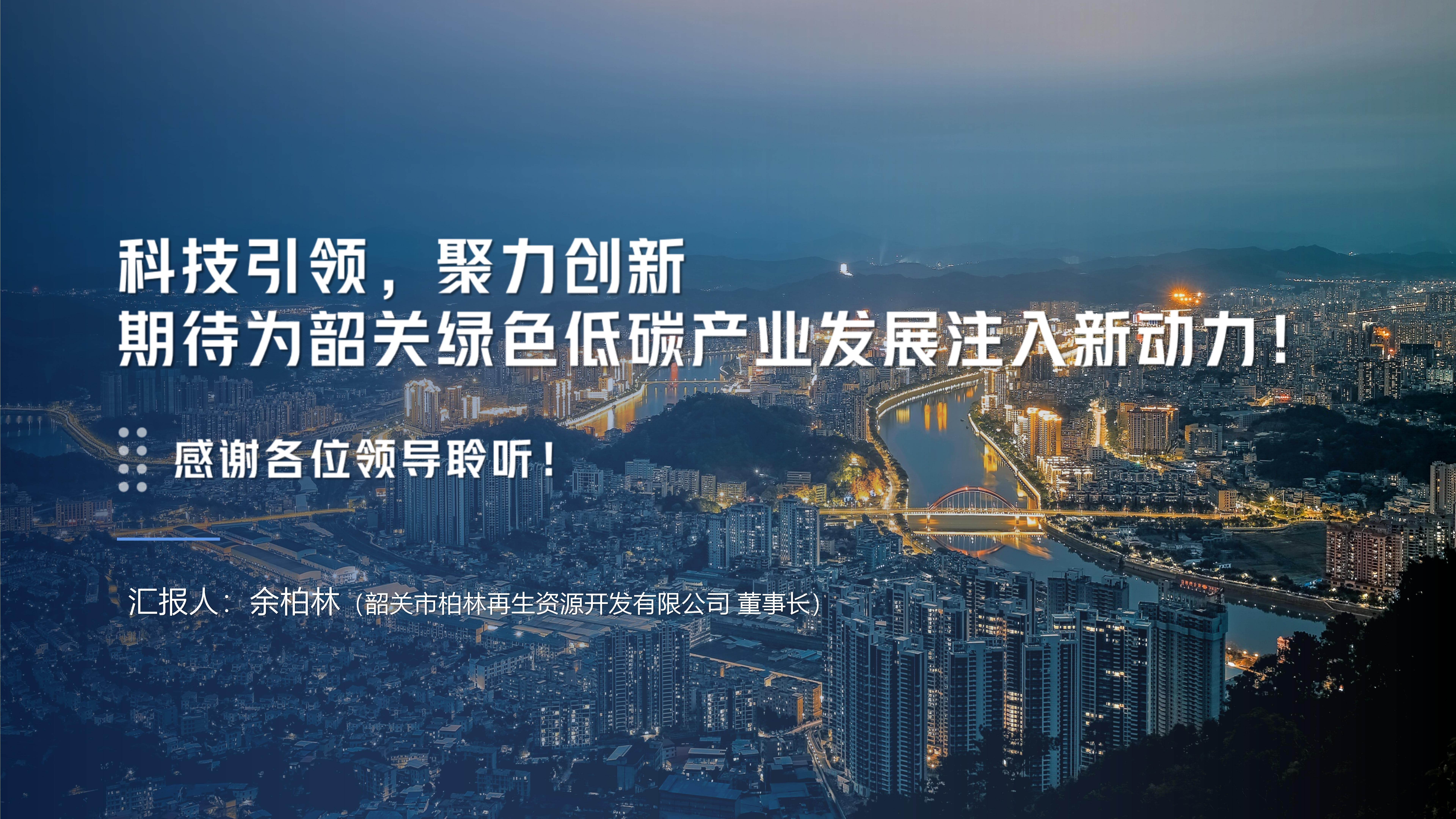 关于优化营商环境，加大招商引资力度，促进盘活我市煤矸石固废资源的建议(3)_12.jpg